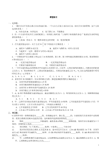 新人教版八年级物理第一章机械运动知识点及检测