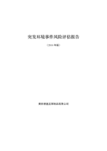 新人教版八年级物理第二章第二节声音的特性课时教学设计