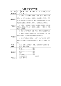 新人教版六年级数学下册百分数(二)教学设计