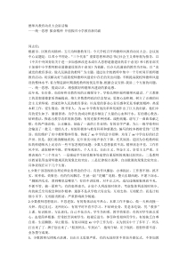 德师风教育动员大会讲话稿