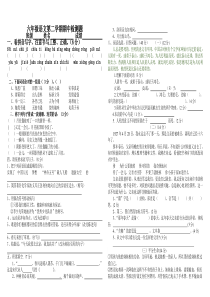 新人教版六年级语文下册期中试卷一打
