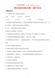 新人教版初中化学课后达标训练12.3化学肥料(人教版九年级下)