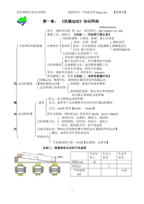 德文翻译德国航空航天中心打算限制与中国的合作