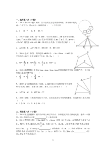 新人教版初二上册数学第一章练习卷