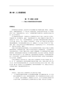 运输产业营运绩效评估1（DOC 55页）