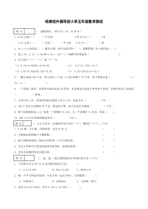 新人教版小学五年级上册数学期末试卷及答案