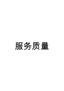 运输企业年度信誉考核资料