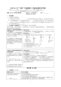 新人教版物理八年级下册《阿基米德原理》导学案