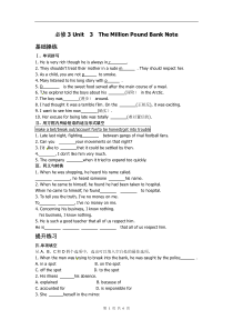 新人教版英语单元巩固提升测试必修3Unit3themillionpoundbanknote