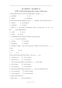 新人教版英语单元测试必修3Unit4Astronomy