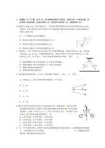 新人教版高二物理单元测试题