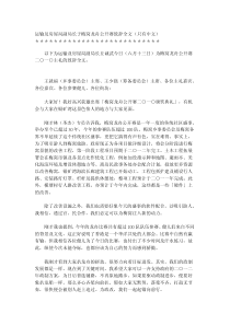 运输及房屋局副局长于梅窝龙舟公开赛致辞全文(只有中文...