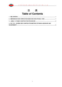 新余LDK项目电气接地施工方案