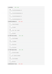 新全面预算管理教程