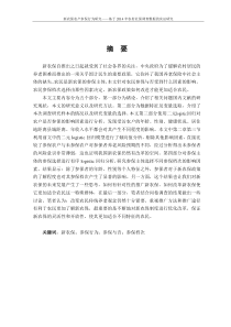 新农保农户参保行为研究基于2014年农村社保调查数据的实证研究