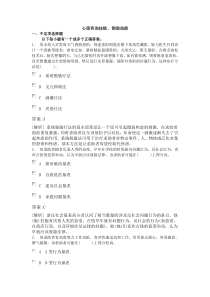 心理咨询师二级模拟试题(含答案)-心理咨询技能测验技能