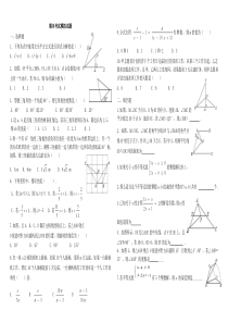 新北师大版八年级下册数学期末考试模拟试题