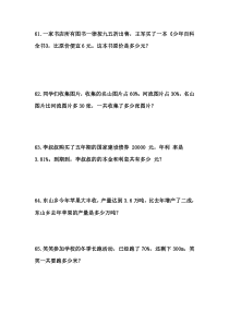 新北师大版六年级数学书上题全(下)