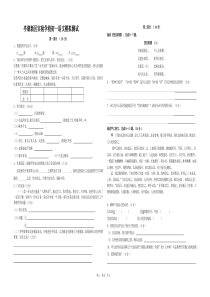 新区实验学校2012期中模拟试卷及答案