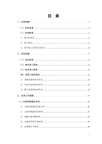 新图书馆规章制度