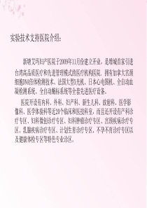 新塘艾玛妇产医院关于诊断宫颈上皮内瘤变的临床分析结果