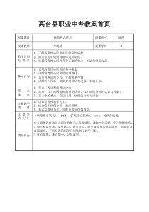 心肌炎病人护理