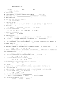 新工人入场安全教育试卷