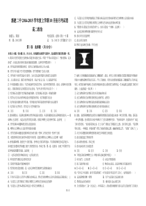 新建二中高二政治月考试卷生活与哲学1.1-5.2