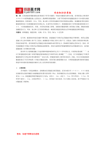 新建盾构隧道垂直下穿对既有隧道的影响