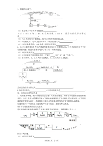 新建高二有机推断