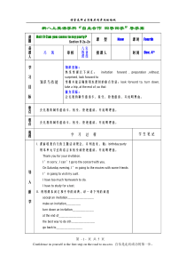 新改版八年级上册第九单元导学案第四课时