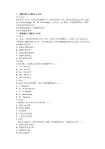 心血管内科学考试试卷及答案3