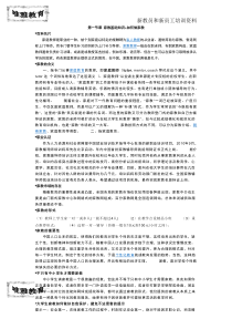 新教员+新员工培训资料1唯雅教育信息咨询服务社