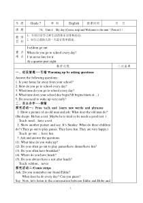 新教材7AUnit4教案