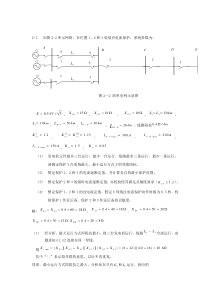 新教材第三章答案