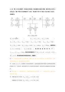 新教材第四章答案修正版