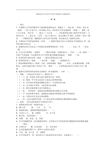 新教科版小学科学五年级下册第四单元检测试卷