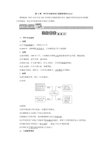 必修1检测第12课甲午中日战争和八国联军侵华军侵华