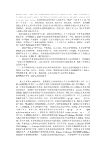 新时期党员领导干部学法用法的思考