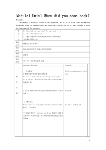 新标准三起第五册教案