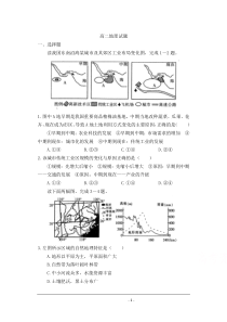 必修3试题