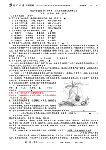 新星中学2012-2013学年高一上学期期末统测模拟卷(教师版)