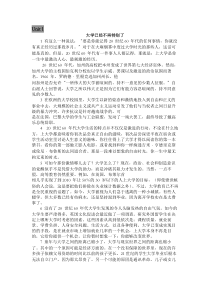 新标准大学英语第二册课文翻译