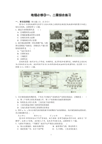 必修③一二章训练题