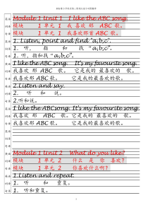 新标准小学英语第三册四线英汉逐字一一对照