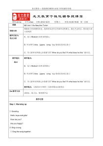 新标准英语二年级上M2U1教案设计