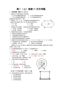 必修一第一二章月考