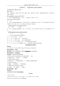 新概念二教案(L1--L6)