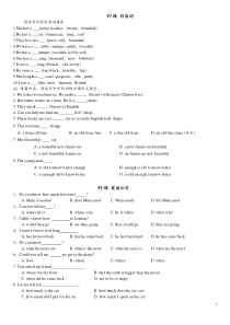 新概念第一册97-144课习题