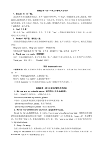 新概念第一册课文详解及语法